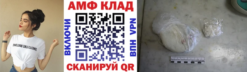 ссылка на мегу как войти  Волгодонск  АМФЕТАМИН VHQ 