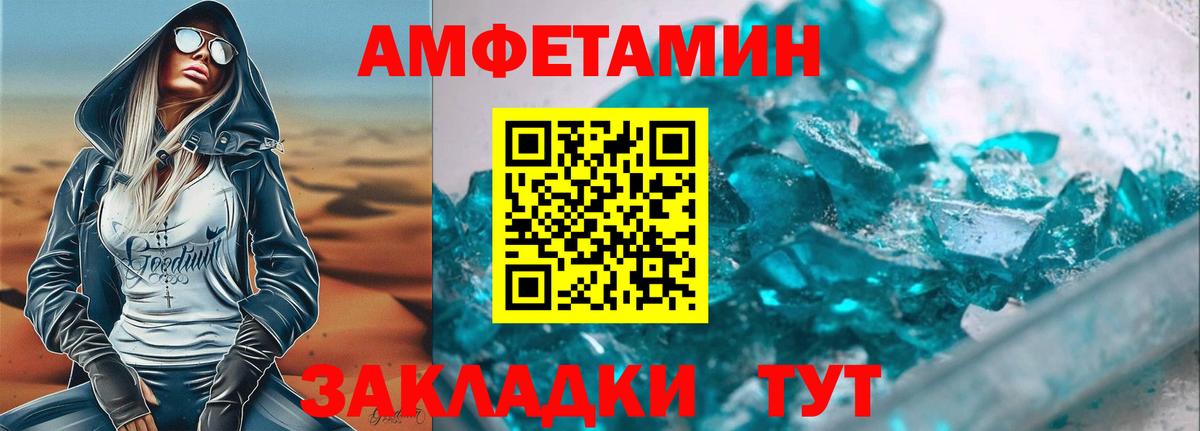 АМФ Premium  Амфетамин  Волгодонск 