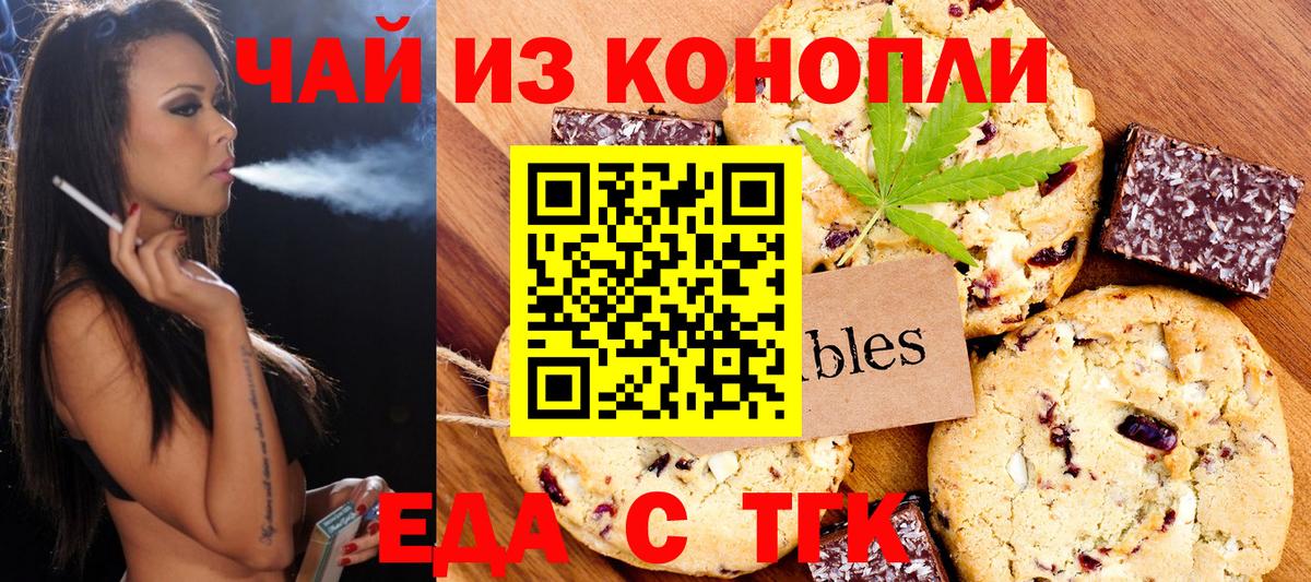 Cannafood конопля  Вход с VPN  Волгодонск 