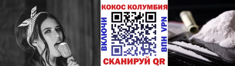 COCAIN Перу  Волгодонск 