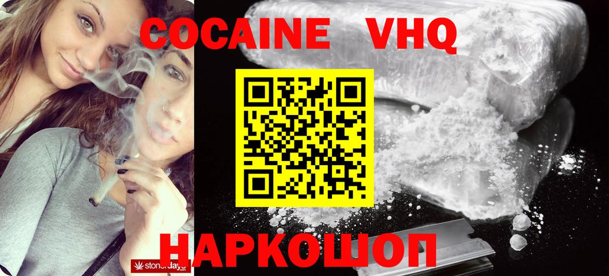 Волгодонск  Кокаин Перу  хочу наркоту  Вход с VPN 