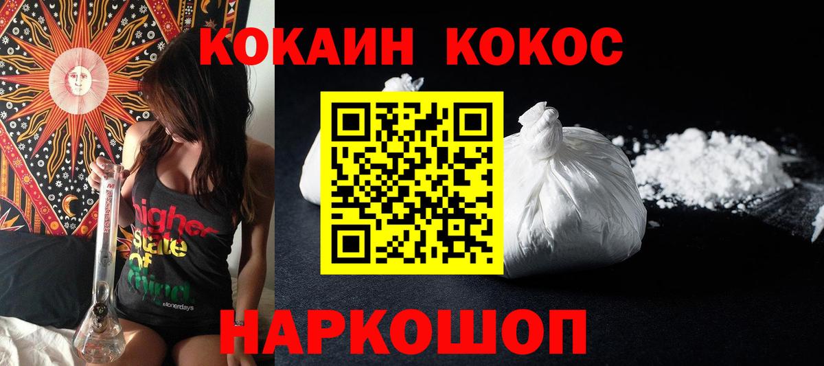 COCAIN Эквадор Волгодонск