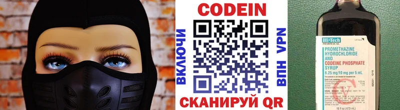 даркнет сайт  Волгодонск  hydra tor  Кодеин Purple Drank 