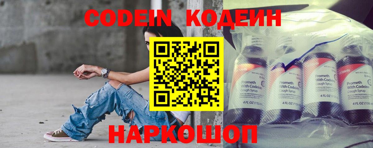 Каннабис  ГАШ  Вход с VPN  Волгодонск  Меф кристаллы  КОКАИН 