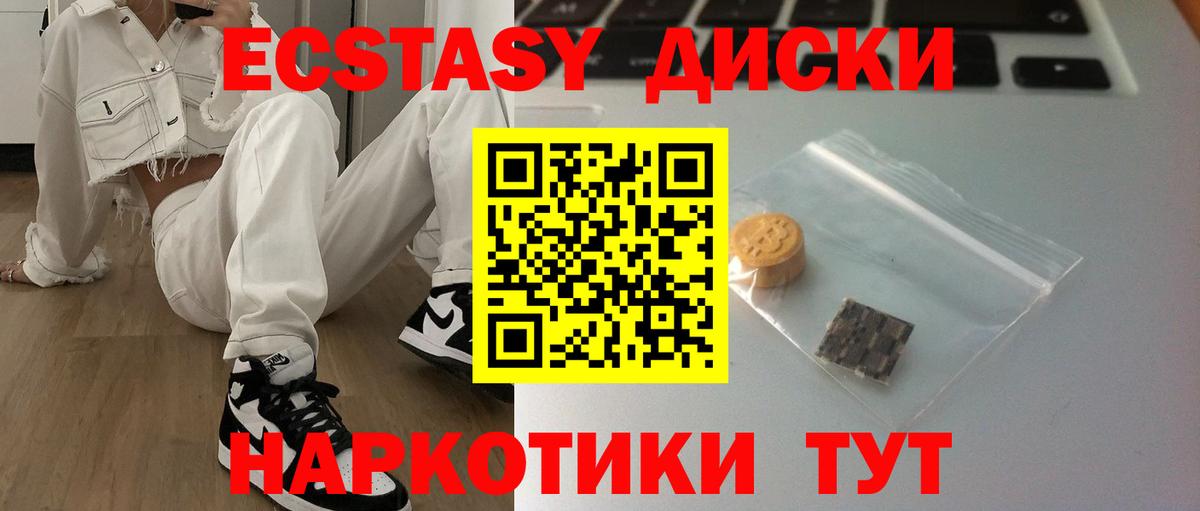 Ecstasy Cube  Вход с VPN  Ecstasy  сайты даркнета официальный сайт  ЭКСТАЗИ 250 мг  Волгодонск  купить закладку 