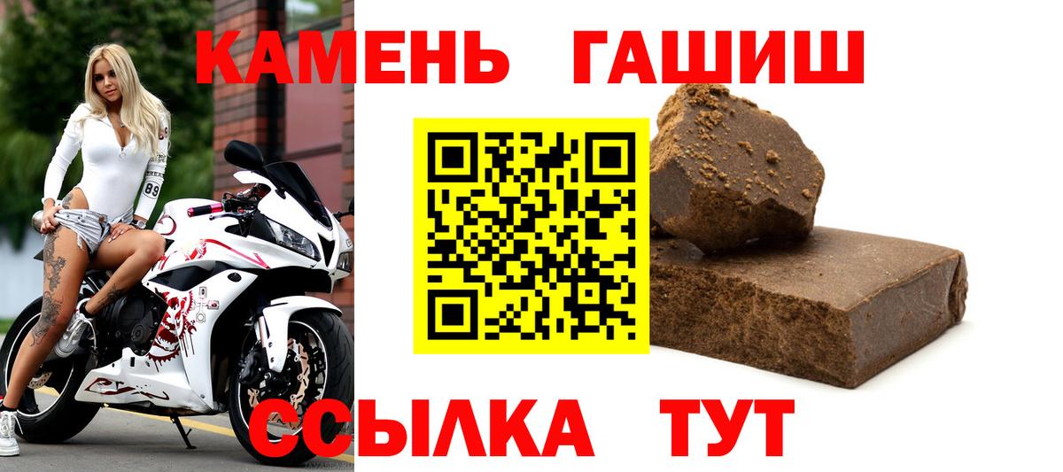 купить   Вход с VPN  Волгодонск  ГАШ гарик 