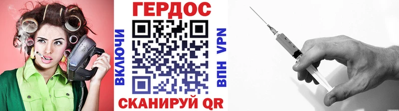 ГЕРОИН Heroin  где можно купить   Волгодонск 