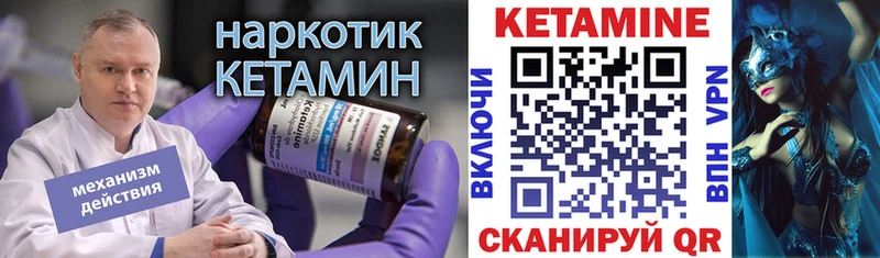 КЕТАМИН VHQ  Волгодонск 