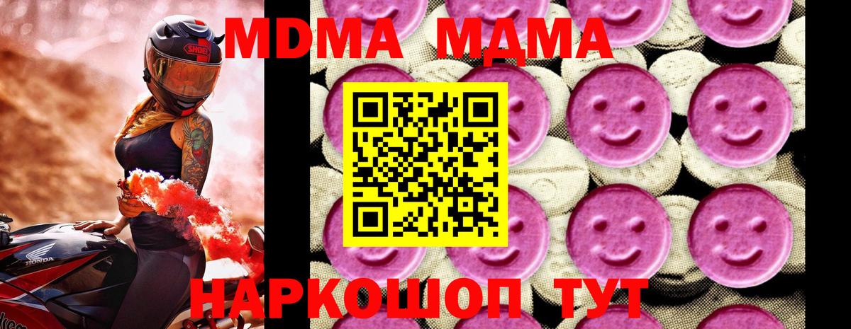 MDMA молли  Волгодонск  МДМА  MDMA Molly 