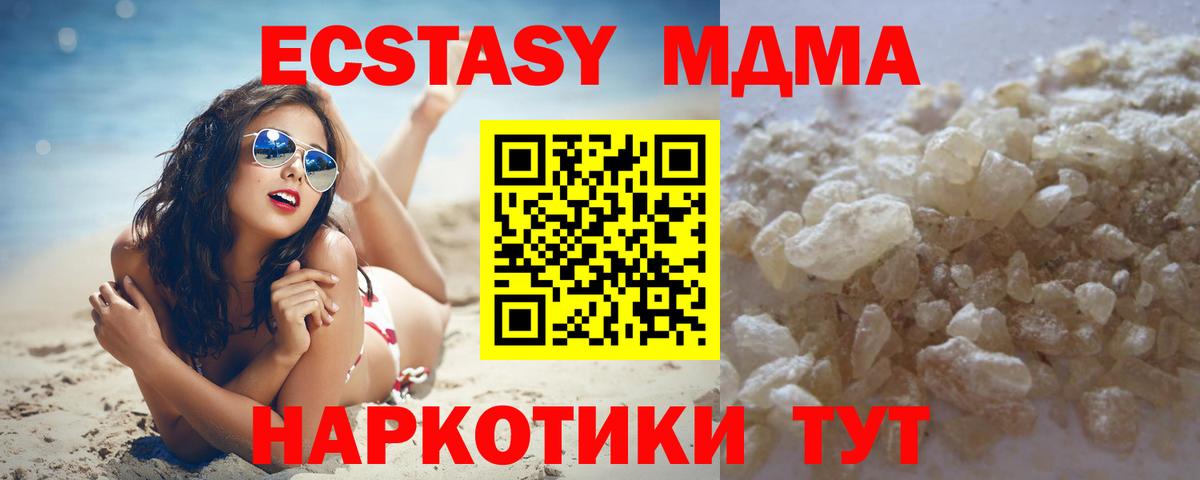 Волгодонск  МДМА crystal  МДМА  Вход с VPN 