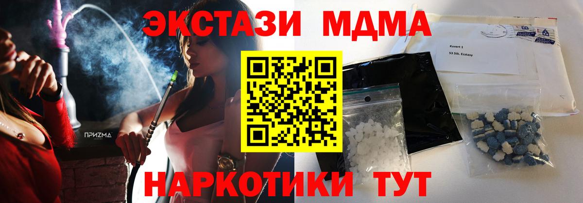 МДМА Molly Волгодонск