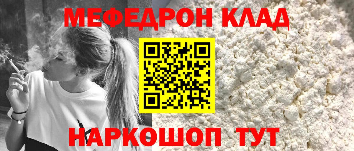МЕФ 4 MMC  Вход с VPN  Волгодонск  Меф  купить наркоту  МЯУ-МЯУ 4 MMC 