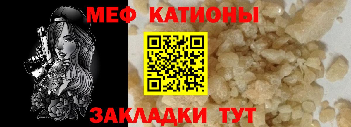 Меф кристаллы Волгодонск