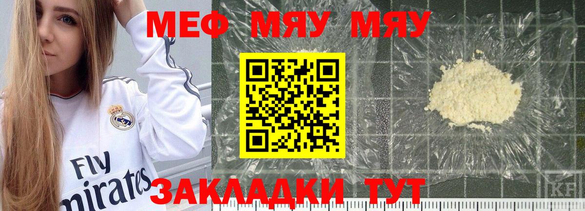 ОМГ ОМГ ONION  Меф  МЕФ mephedrone  Волгодонск  МЕФ VHQ  Мефедрон 