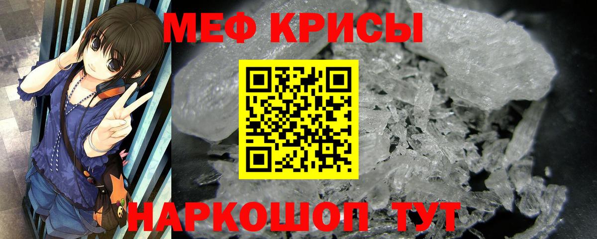 Мефедрон Волгодонск