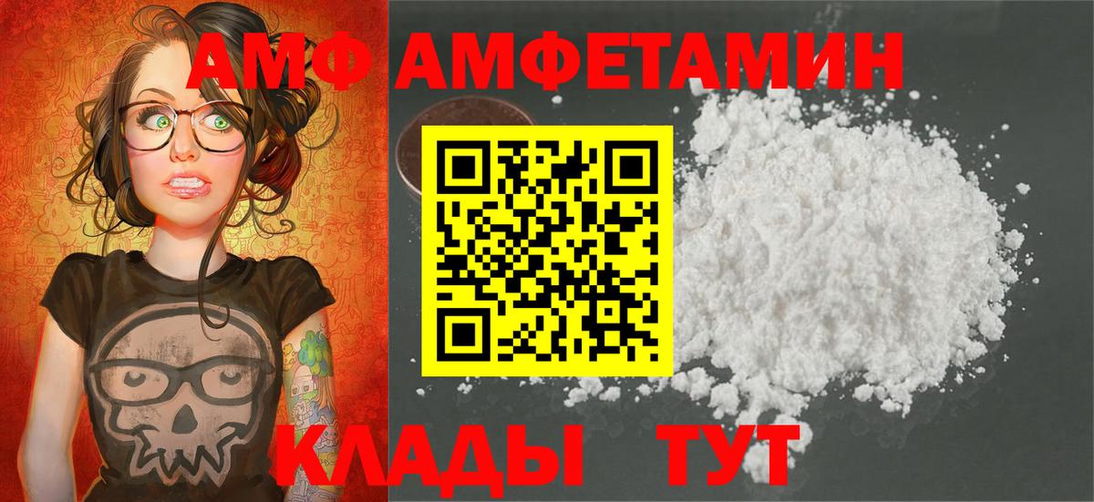 Волгодонск  МЕТАМФЕТАМИН винт  Метамфетамин  Вход с VPN  МЕТАМФЕТАМИН винт 