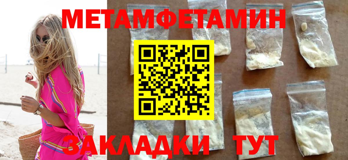 Метамфетамин мет Волгодонск