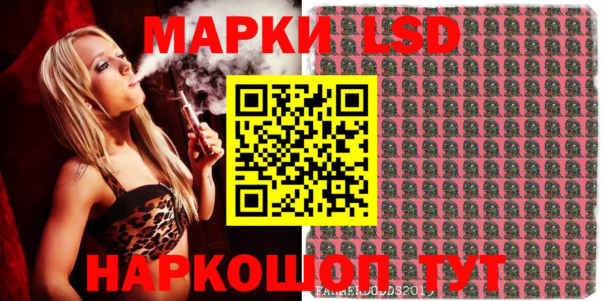 Наркотические марки 1,8мг  Наркотические марки 1,8мг  Волгодонск 