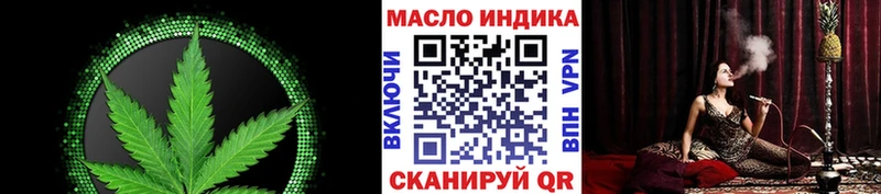 ТГК концентрат  купить наркотики сайты  Волгодонск 