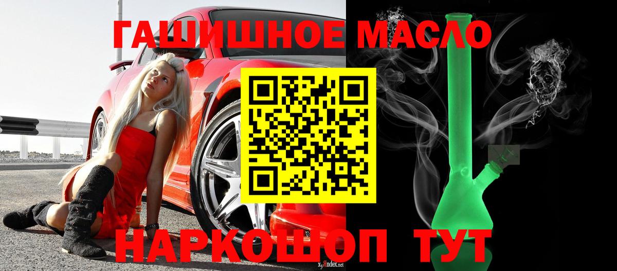 ТГК вейп с тгк  ТГК Wax  Волгодонск  Вход с VPN 