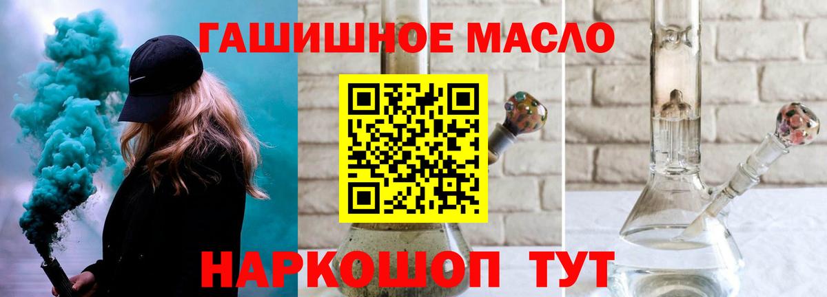 Дистиллят ТГК THC oil Волгодонск