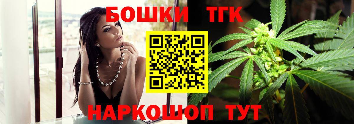 Шишки марихуана Bruce Banner  Бошки марихуана Bruce Banner  Волгодонск  Шишки марихуана ГИДРОПОН  Каннабис планчик  Вход с VPN 